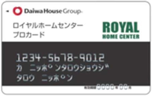 「プロカード」