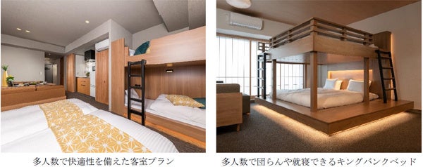 ファミリー・グループで“みんなで泊まる”アパートメントホテル
