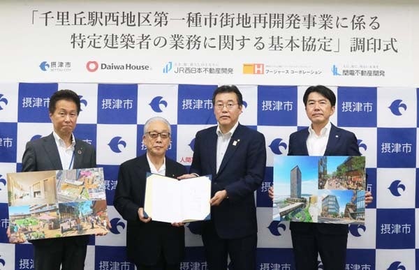 【調印式の様子】