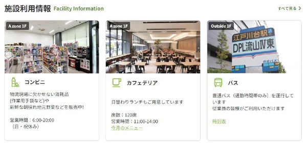 【「施設利用情報」画面イメージ】