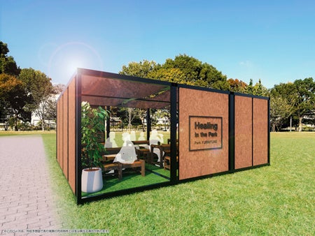公園や街なかでのくつろぎ空間「PARK FURNITURE(パーク ファニチャー