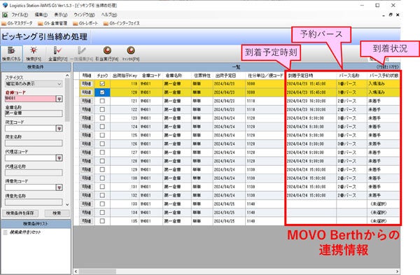 【画面イメージ】