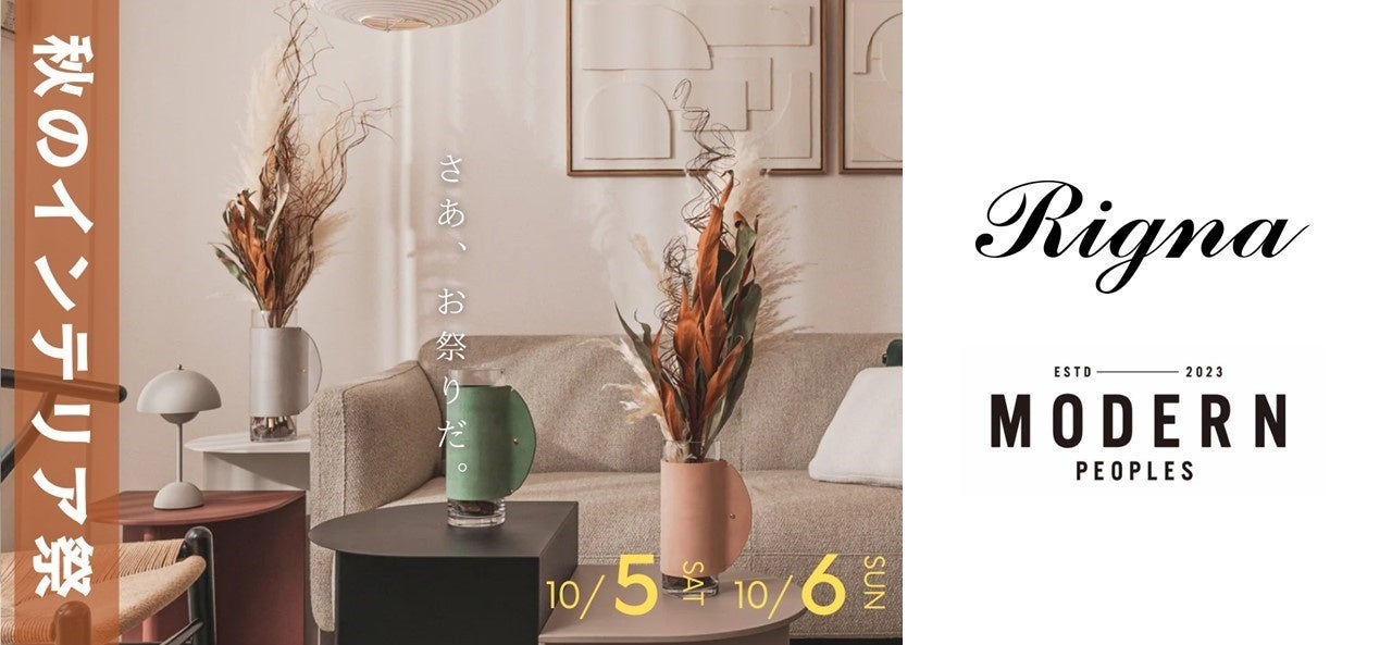 イベントレポート＞リグナテラス東京10周年記念イベントを開催！事前