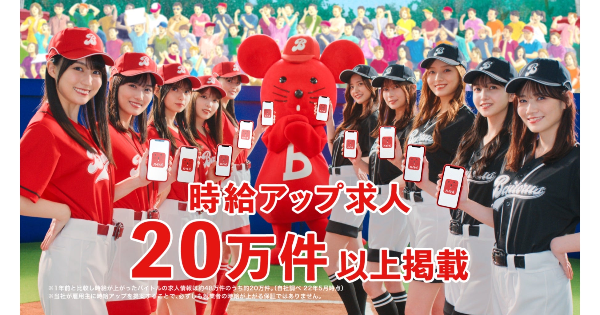 齋藤飛鳥さんグループ卒業前 最後のtvcm出演 バイトル 新tvcmを22年12月30日 金 から全国で順次放映開始 ディップのプレスリリース 齋藤飛鳥さんグループ卒業前 最後のtvcm出演 バイトル 新tvcmを22年12月30日 金 から全国で順次放映開始 ディップのプレスリリース