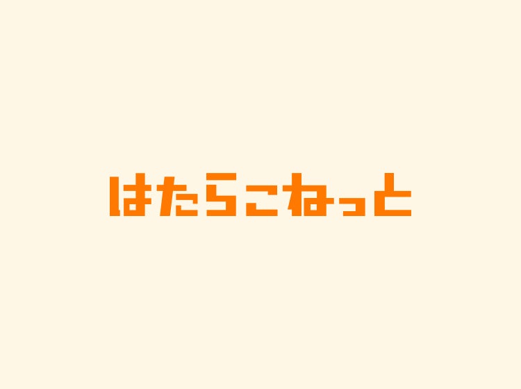 2024年9月度派遣求人 3大都市圏の平均時給は1,581円
