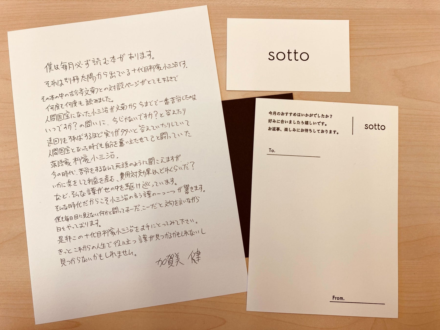 【脱デジタル・脱SNS】アナログな手書きコミュニケーションの価値を再発見。気鋭のクリエイター・アーティストからの手紙が毎月届いて返事が書ける