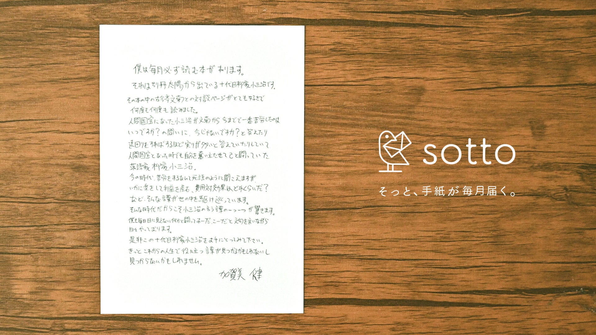 脱デジタル・脱SNS】アナログな手書きコミュニケーションの価値を再 脱デジタル・脱SNS】アナログな手書きコミュニケーションの価値を再