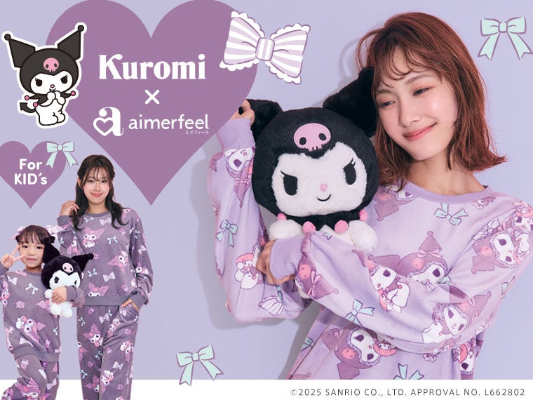 2025年aimerfeelの新作】サンリオの人気キャラクター「クロミ」との