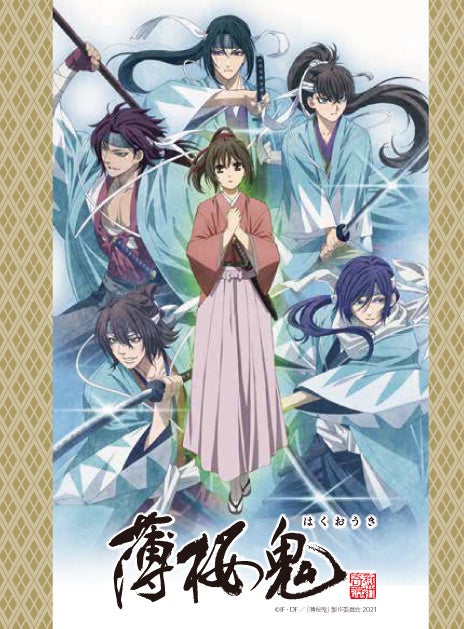 OVA「薄桜鬼」オリジナル文庫本型メモ帳