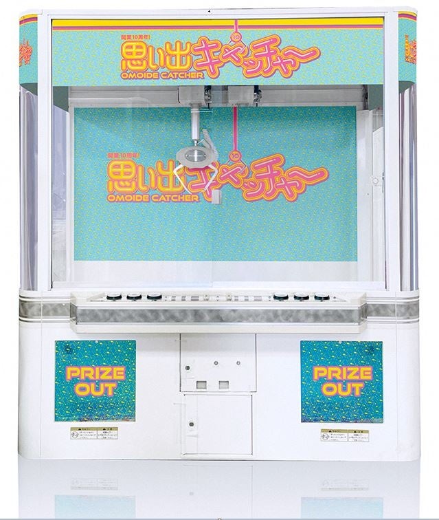 クレーンゲーム（イメージ）