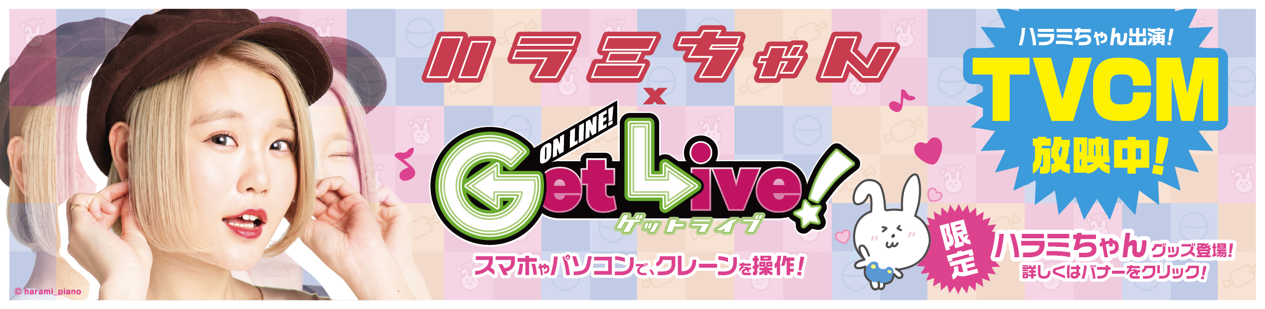 おうち時間でユーザー数160万人を突破！オンラインクレーンゲーム