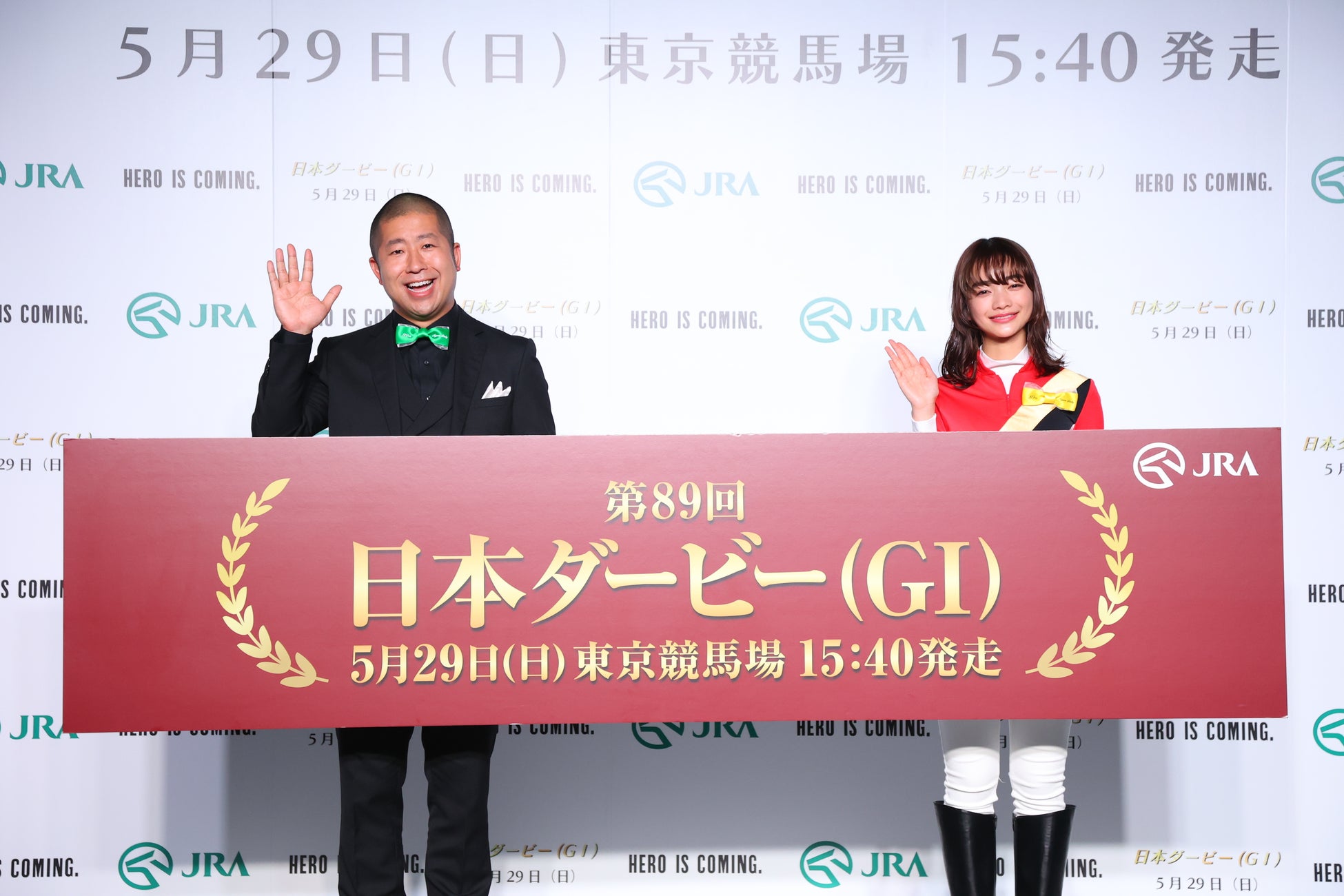 第回日本ダービーpr発表会 見上愛さんは ジョッキー姿 で馬像に乗って ハライチ 澤部佑さんは フォーマルなスーツ姿 で登場 馬像に乗っての入場に 見上さんも思わず 本物みたい と大興奮 日本中央競馬会のプレスリリース 第回日本ダービーpr発表会 見上愛さんは ジョッキー姿 で馬像に乗って ハライチ 澤部佑さんは フォーマルなスーツ姿 で登場 馬像に乗っての入場に 見上さんも思わず 本物みたい と大興奮 日本中央競馬会のプレスリリース