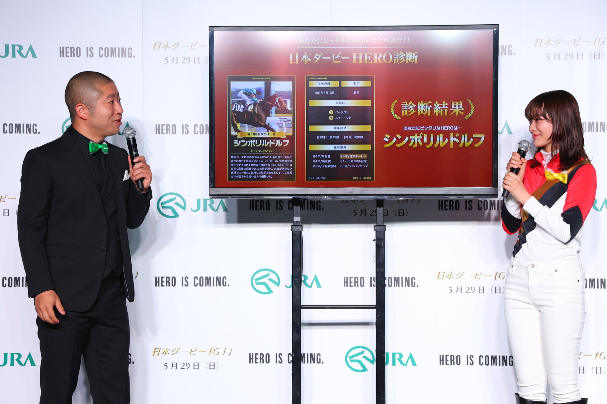 第回日本ダービーpr発表会 見上愛さんは ジョッキー姿 で馬像に乗って ハライチ 澤部佑さんは フォーマルなスーツ姿 で登場 馬像に乗っての入場に 見上さんも思わず 本物みたい と大興奮 日本中央競馬会のプレスリリース 第回日本ダービーpr発表会 見上愛さんは ジョッキー姿 で馬像に乗って ハライチ 澤部佑さんは フォーマルなスーツ姿 で登場 馬像に乗っての入場に 見上さんも思わず 本物みたい と大興奮 日本中央競馬会のプレスリリース