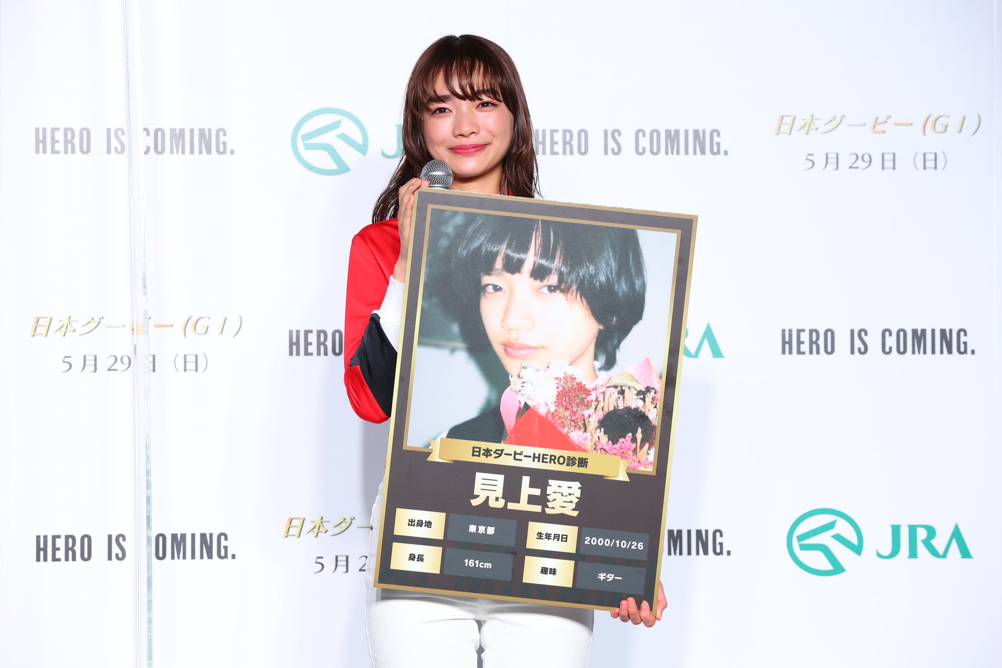 第回日本ダービーpr発表会 見上愛さんは ジョッキー姿 で馬像に乗って ハライチ 澤部佑さんは フォーマルなスーツ姿 で登場 馬像に乗っての入場に 見上さんも思わず 本物みたい と大興奮 日本中央競馬会のプレスリリース 第回日本ダービーpr発表会 見上愛さんは ジョッキー姿 で馬像に乗って ハライチ 澤部佑さんは フォーマルなスーツ姿 で登場 馬像に乗っての入場に 見上さんも思わず 本物みたい と大興奮 日本中央競馬会のプレスリリース