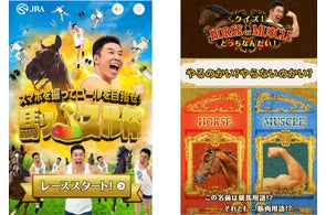 新プロモーションキャラクター 長澤まさみさん、見上愛さんによる新 新プロモーションキャラクター 長澤まさみさん、見上愛さんによる新