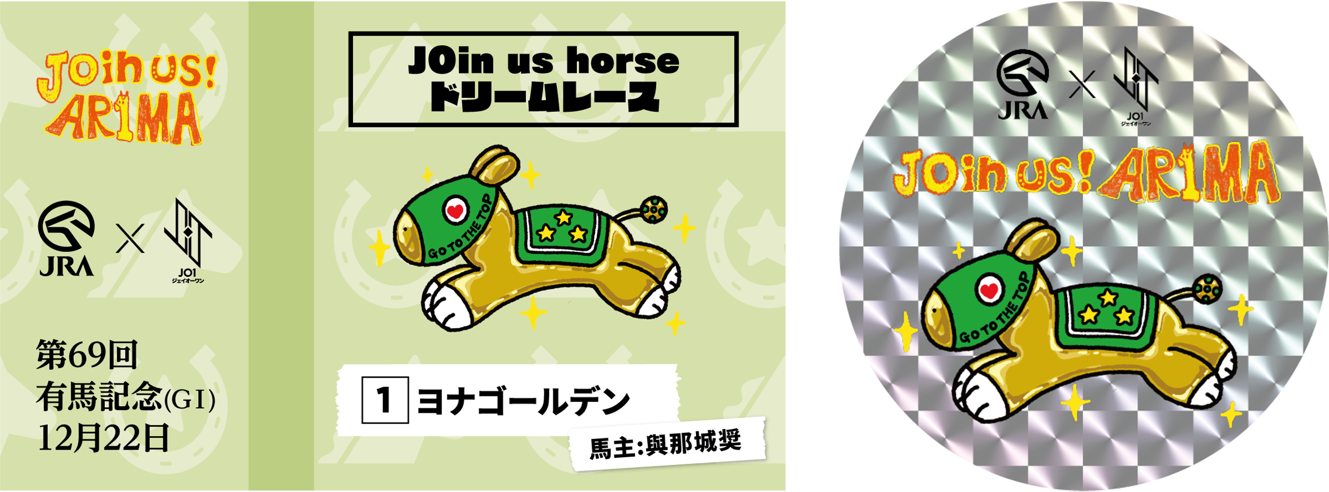 JRA welcome チャンス ウェルカムチャンス イヤーマフ 有馬記念 JRA welcomeチャンス A賞 B賞 E賞 ウェルカムチャンス｜Yahoo