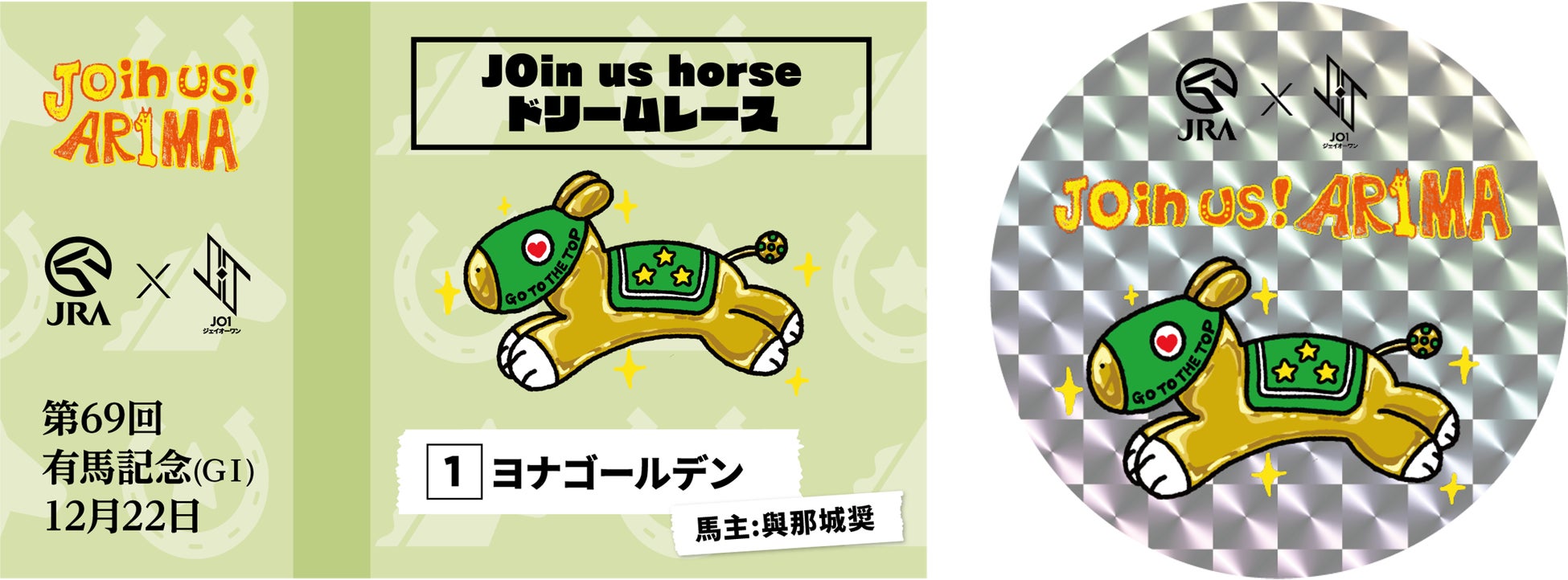 競馬ステッカー グラスワンダー 有馬記念 (n26 1円 いっぱい1円 競馬ステッカー グラスワンダー 有馬記念 (n26 1円 いっぱい1円