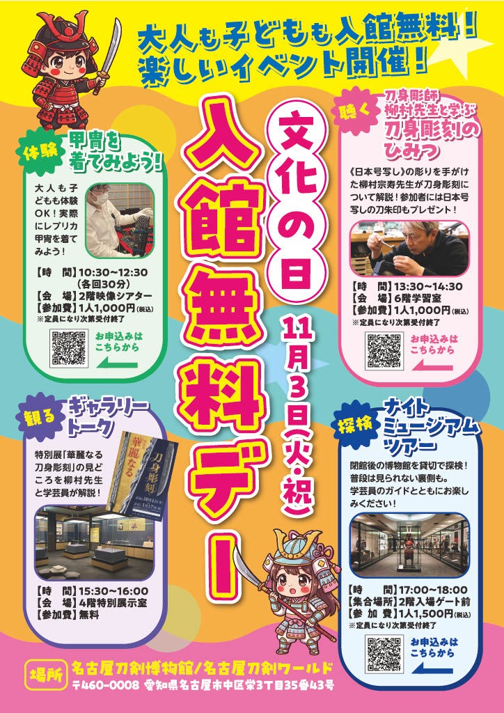 【一旗プロデュース】「動き出す浮世絵展 GIFU」が11月6日から2027年1月11日まで開催。浮世絵が最新のデジタル技術で躍動する体感型デジタルアートミュージアムが岐阜へ。お得な割引情報を公開。