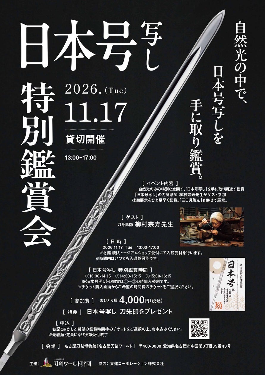 ザクザク、モチモチ、とろり。あまおうや八女ほうじ茶を使用した、食感の変化を楽しむ月替わりのチョコレート×バスクチーズケーキなど、冬季限定メニューが「THE LIVELY 福岡博多」に11/17より登場