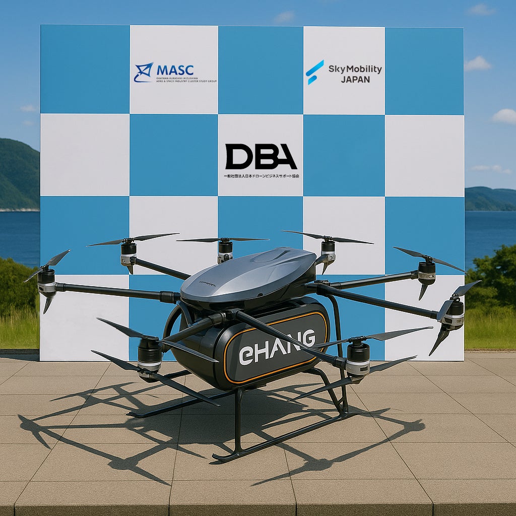 スポンサー・協力事業者募集】国内初!超大型輸送ドローン「EH216L スポンサー・協力事業者募集】国内初!超大型輸送ドローン「EH216L