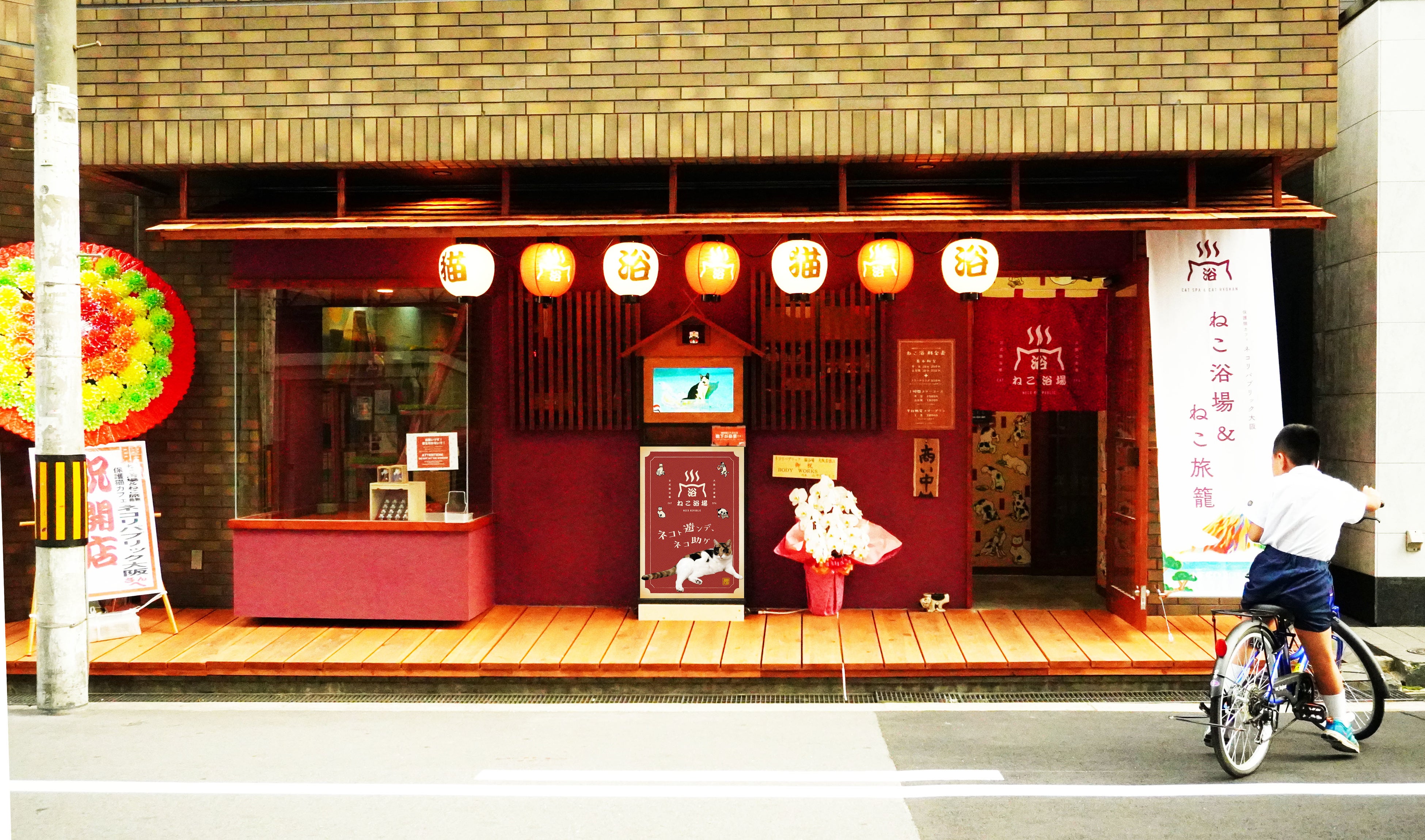 大阪店【ねこ浴場＆ねこ旅籠】