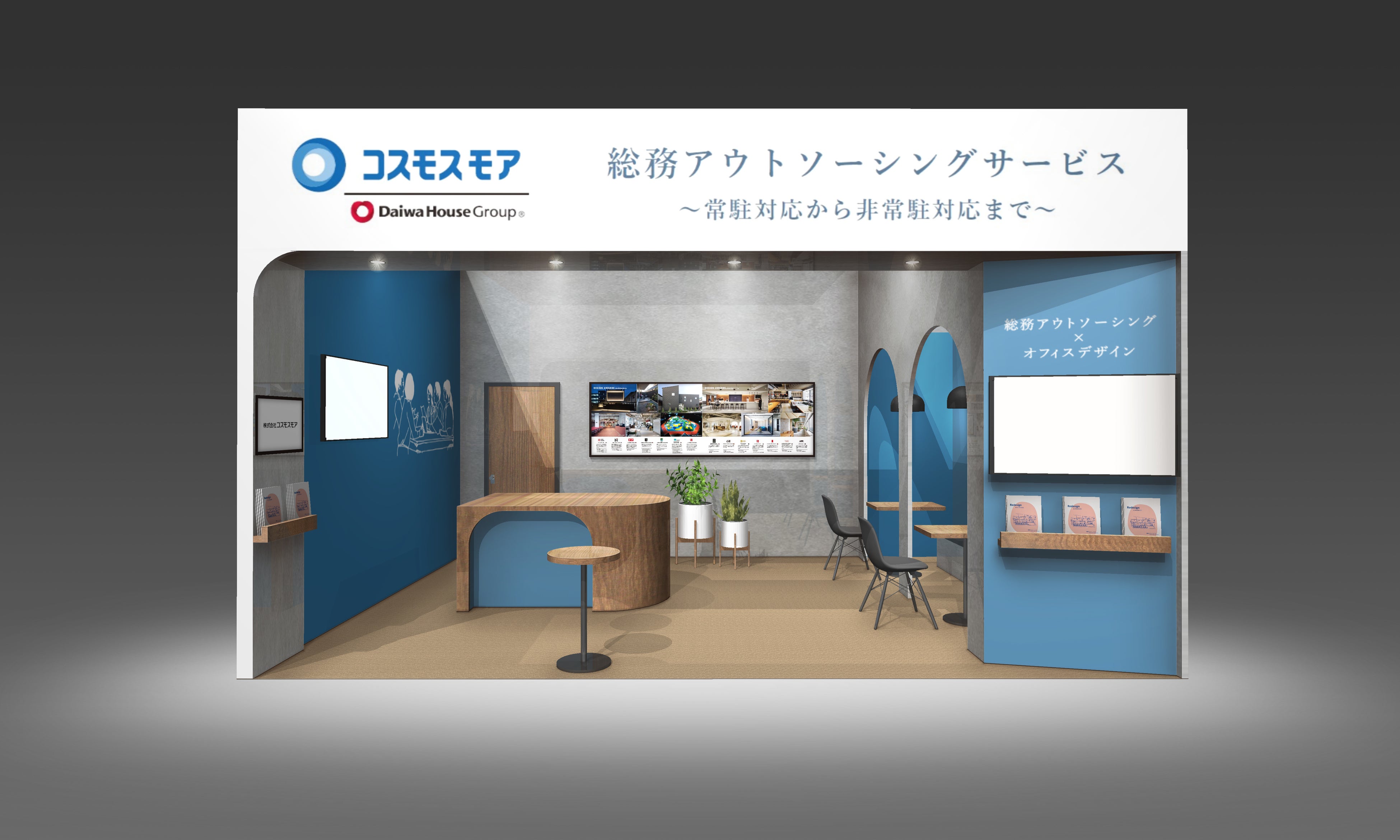 ブースイメージ