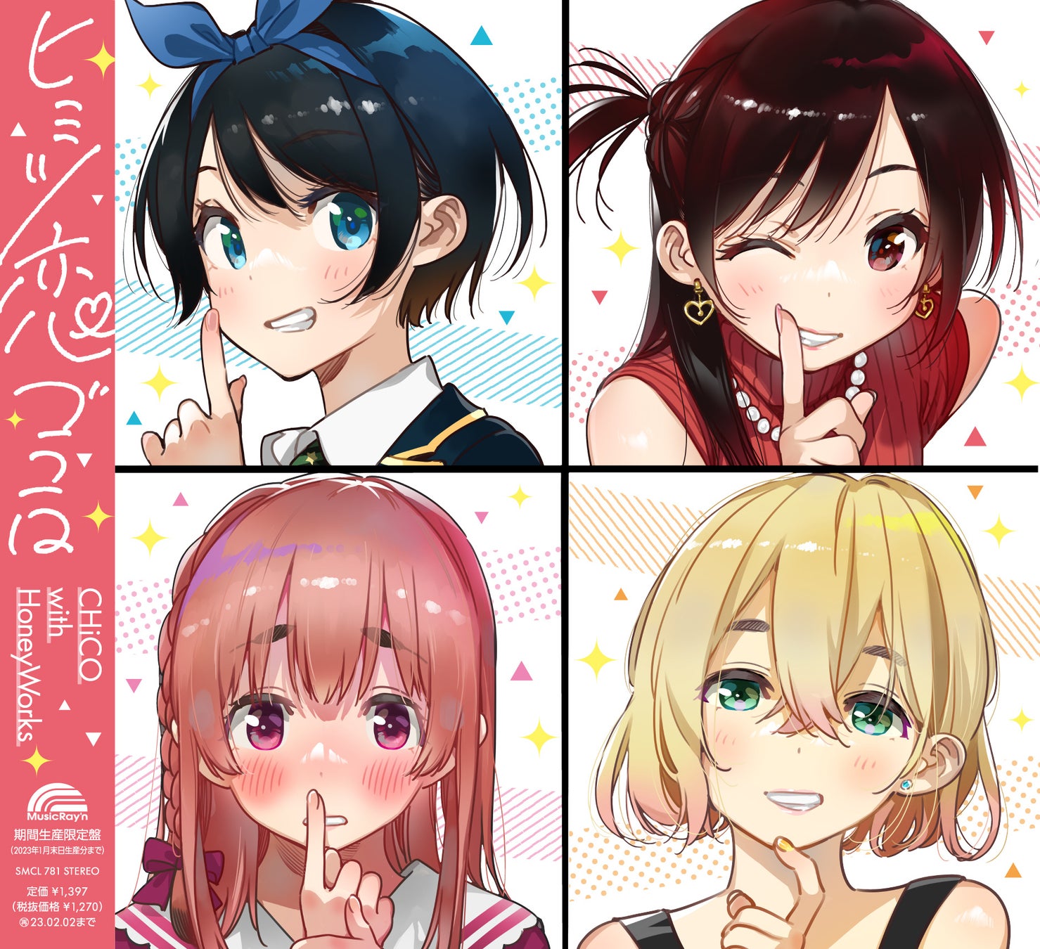 Chico With Honeyworksの Chico がお届けする Chico With Honeyworks のヒミツradio 1時間の特番放送が決定 Jfncのプレスリリース Chico With Honeyworksの Chico がお届けする Chico With Honeyworks のヒミツradio 1時間の特番放送が決定 Jfncのプレスリリース