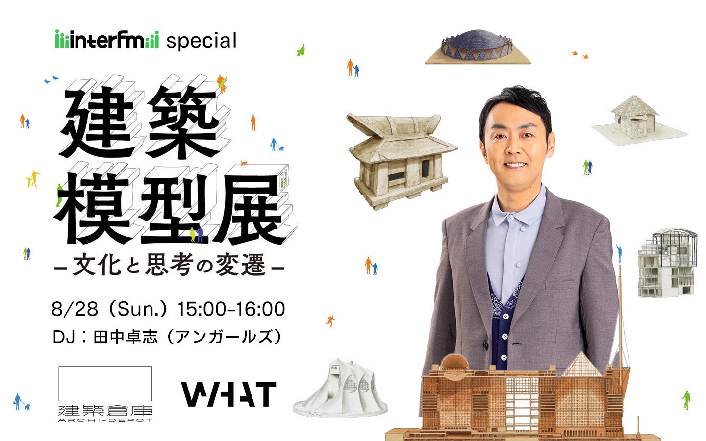当時のメディア報道・掲載写真