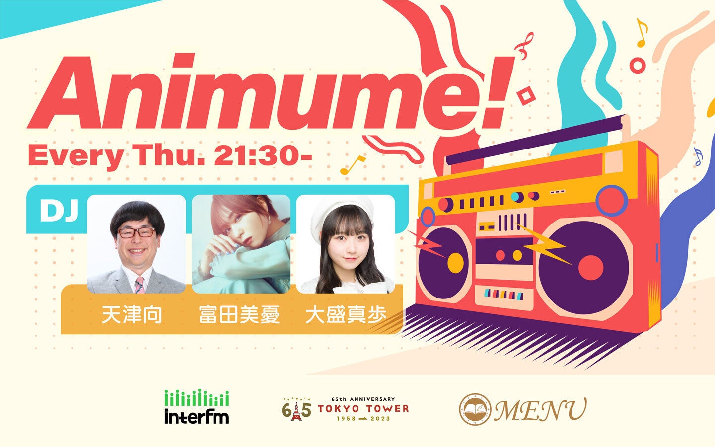 芸人・天津向、声優・富田美憂、アイドル・大盛真歩が出演!新番組『Animume!』がスタート 芸人・天津向、声優・富田美憂、アイドル・大盛真歩が出演!新番組『Animume!』がスタート