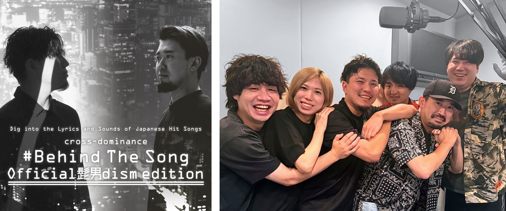 ゲストはOfficial髭男dismの4人! 心に響く楽曲を生み出す「プロセス ゲストはOfficial髭男dismの4人! 心に響く楽曲を生み出す「プロセス