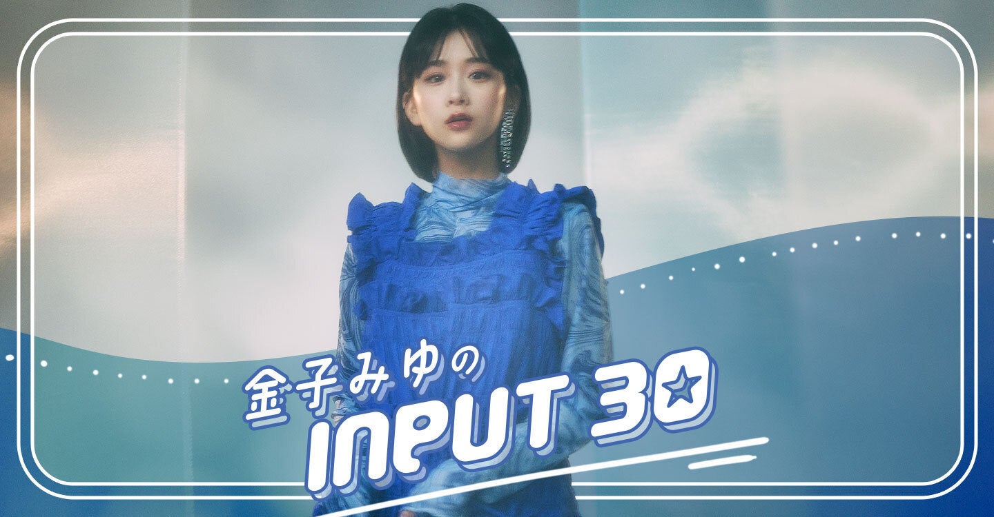 金子みゆ「U19eスポーツ選手権2025」出演決定！