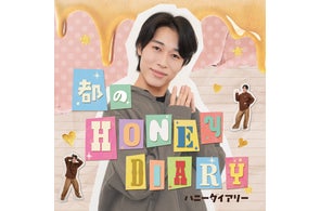JFNC、人気クリエイター都や芸人出演の新ポッドキャスト・ラジオ番組を発表