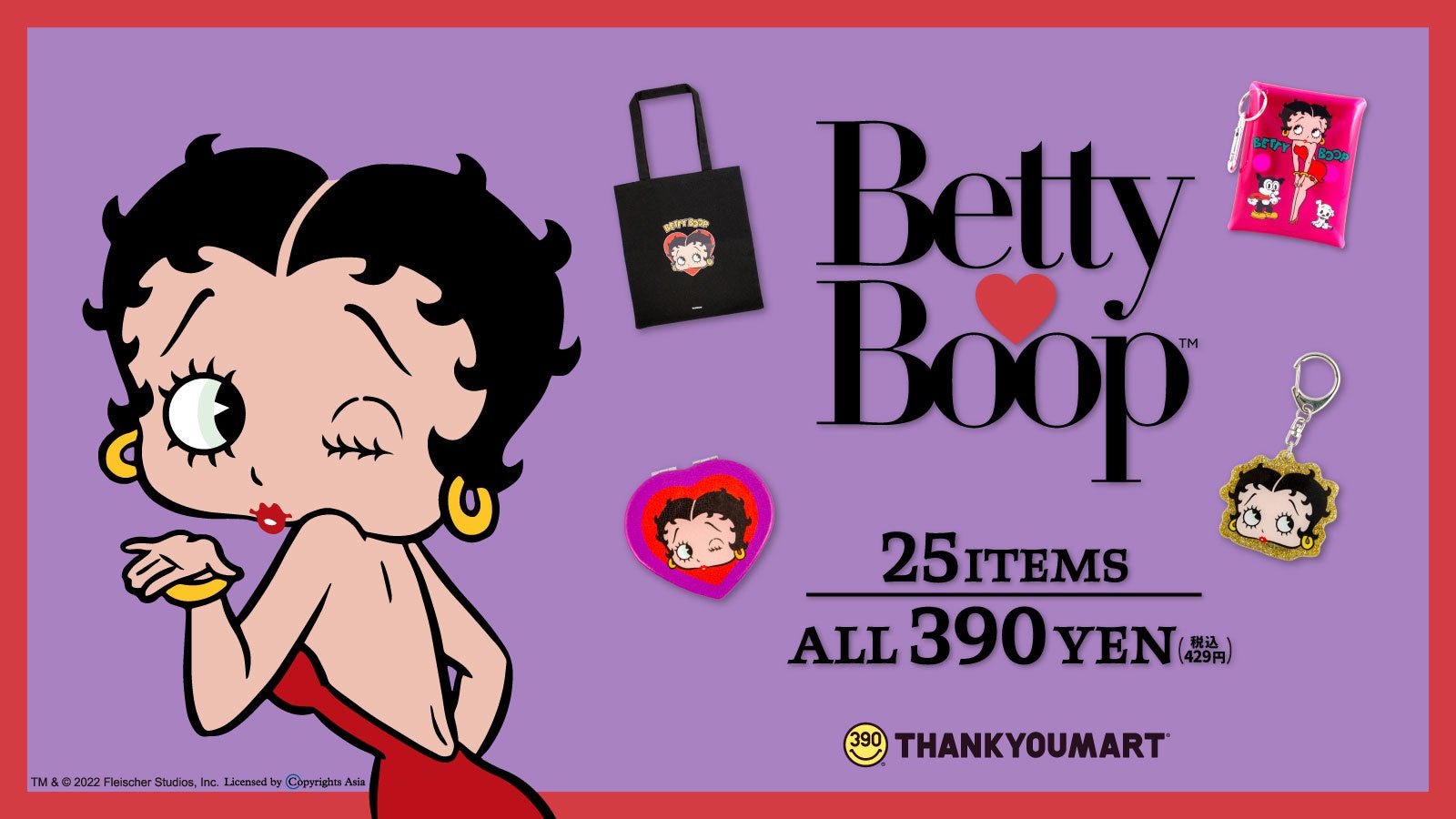 今 60s のレトロさが逆に新しい ベティーちゃんこと ベティー ブープ とのコラボグッズがサンキューマートに新登場 エルソニック株式会社のプレスリリース 今 60s のレトロさが逆に新しい ベティーちゃんこと ベティー ブープ とのコラボグッズがサンキューマートに新登場 エルソニック株式会社のプレスリリース