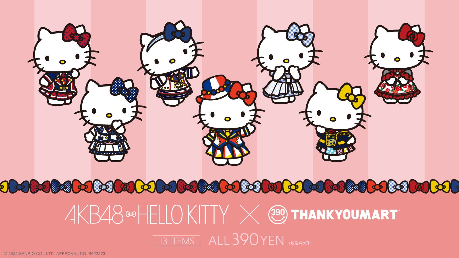 ハローキティ Akb48 サンキューマート のトリプルコラボが実現 Akb48の15周年を記念した限定デザインのキティちゃん グッズが新発売 エルソニック株式会社のプレスリリース ハローキティ Akb48 サンキューマート のトリプルコラボが実現 Akb48の15周年を記念した限定デザインのキティちゃん グッズが新発売 エルソニック株式会社のプレスリリース