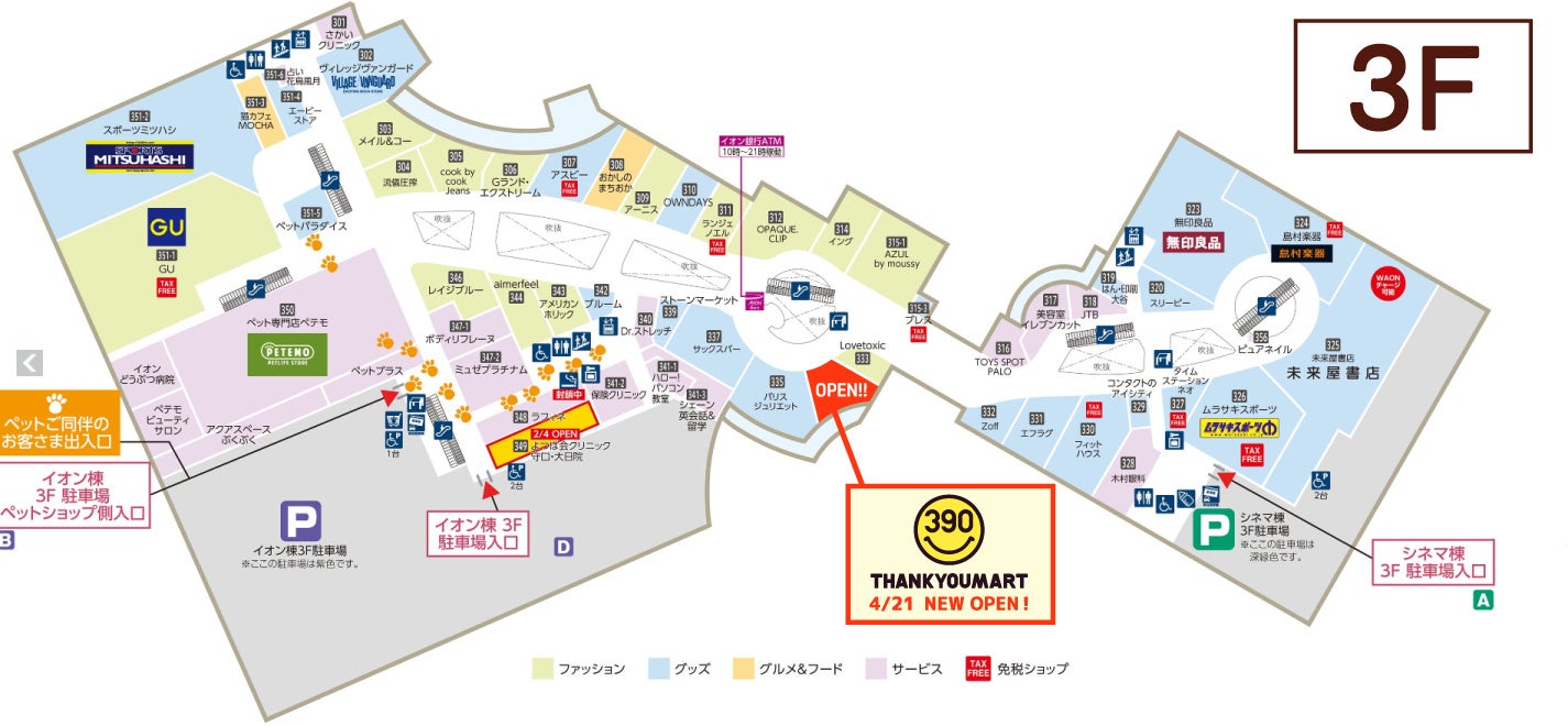 守口市初 今年周年のサンキューマートがイオンモール大日に4月21日 木 オープン エルソニック株式会社のプレスリリース 守口市初 今年周年のサンキューマートがイオンモール大日に4月21日 木 オープン エルソニック株式会社のプレスリリース