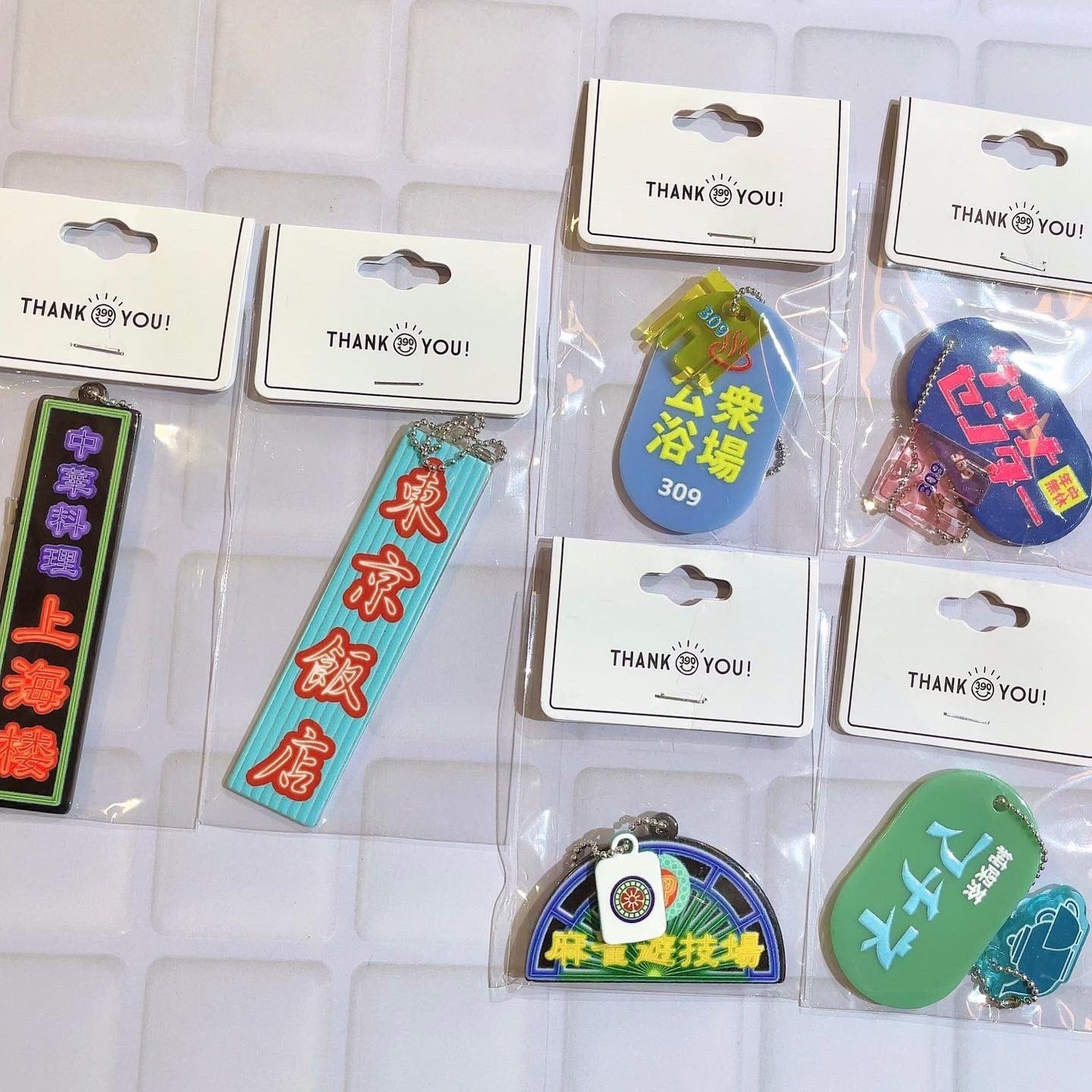 レトロキーホルダー