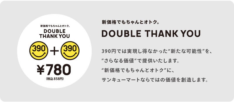 今年で周年 サンキューマート 仙台イービーンズ店が5月24日 火 に移店リニューアルオープン エルソニック株式会社のプレスリリース
