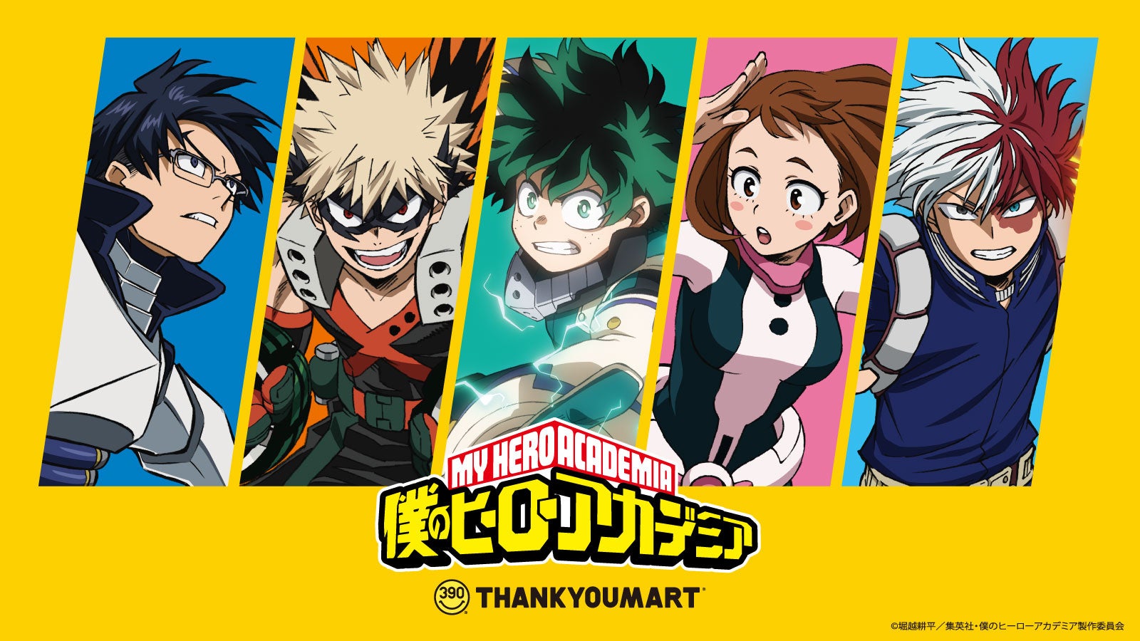 第1弾は大盛況につき即完売 Tvアニメ 僕のヒーローアカデミア サンキューマートのコラボアイテム第2弾が発売決定 エルソニック株式会社のプレスリリース 第1弾は大盛況につき即完売 Tvアニメ 僕のヒーローアカデミア サンキューマートのコラボアイテム第2弾が発売決定 エルソニック株式会社のプレスリリース