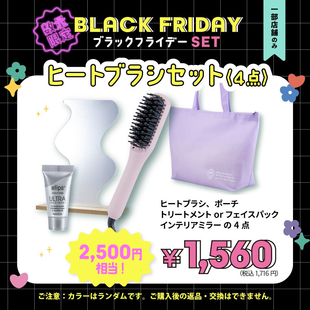 サンキューマートのブラックフライデーが11月17日（金）から10日間限定