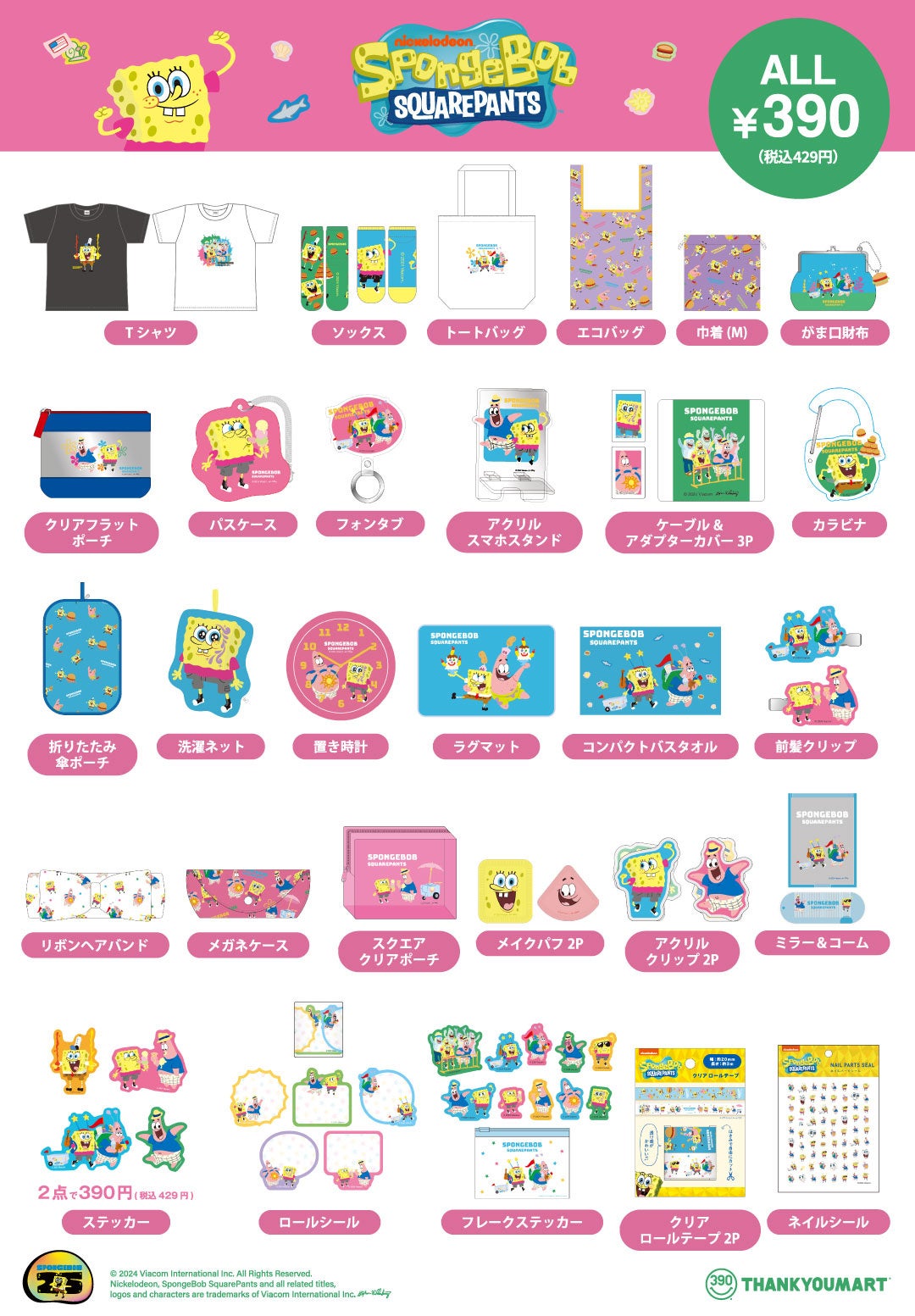 ポップマート　スポンジボブ　3点セット スポンジ・ボブ ポップマート 3点セット☆ - メルカリ