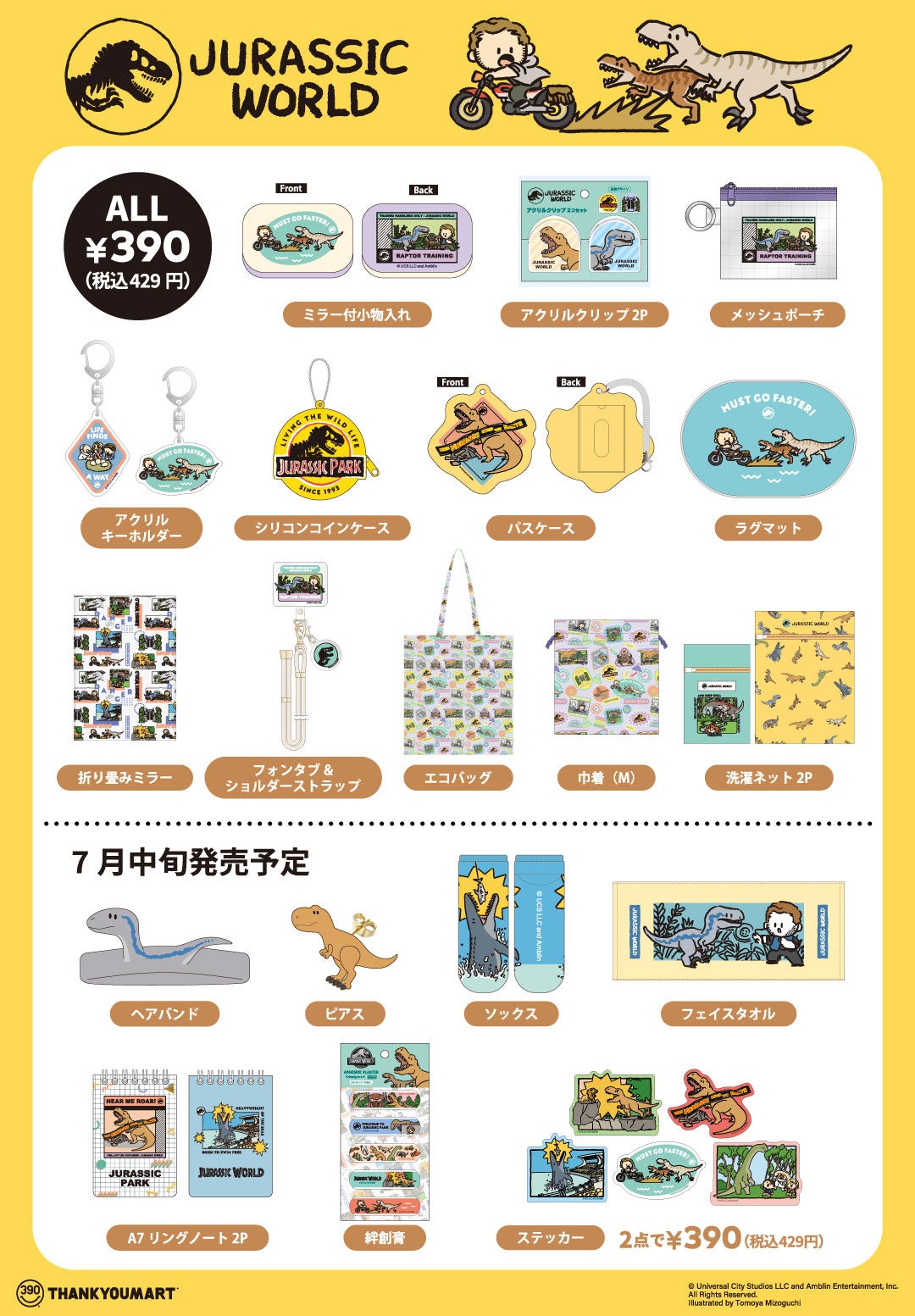 ハッピーコラボレーション キュージョン 3種セット バラ売り可能 ミニカーショップ ケンボックス トミカギフトセットホワイト