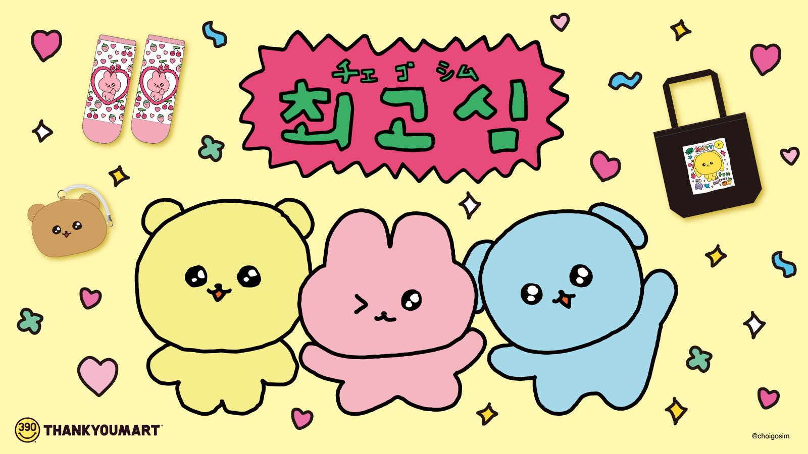 ★韓国の人気★ 【LMC】★DOODLE COLLAGE TE.E★ 7/30 예약발송] DOODLE COLLAGE TEE black - LMC | 엘엠씨
