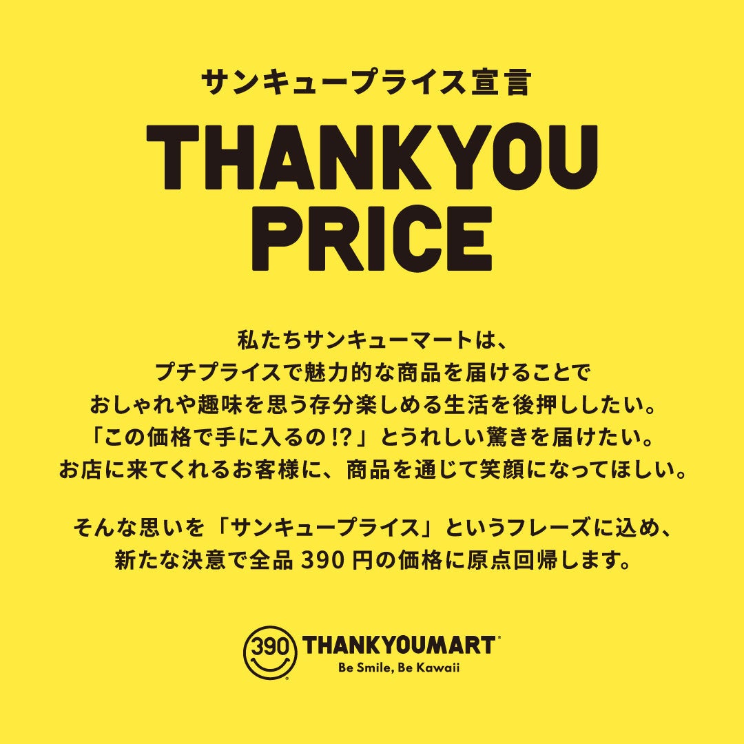 他の商品と購入でまとめ割もあります why-do-some-products-say-that-