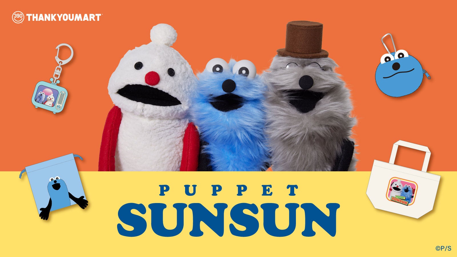 令和を代表する癒し系キャラクター「パペットスンスン」とサンキューマートのコラボレーション雑貨が全品390円(税込429円)で1月下旬より新発売 ...