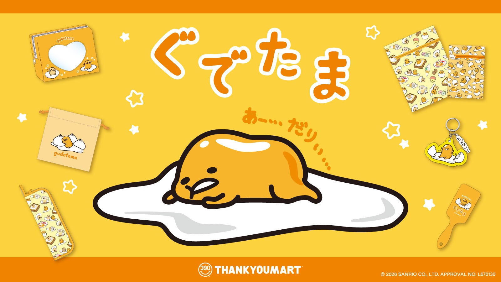 【服飾雑貨メーカー 川辺株式会社】 「BOSS」よりハンカチアイテム新作登場！