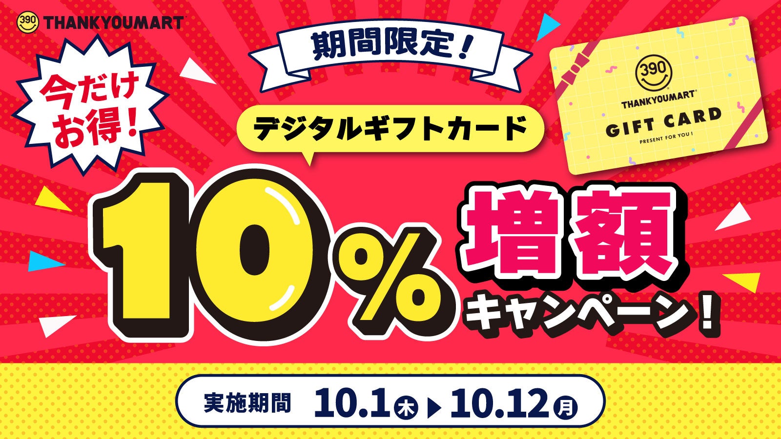【ReWEAR】【累計販売数100万個突破*1】再生柔軟剤 ReWEARから冬のホリデーシーズンを彩る「アプリコット&アールグレイの香り」が10月29日(木)から数量限定で登場