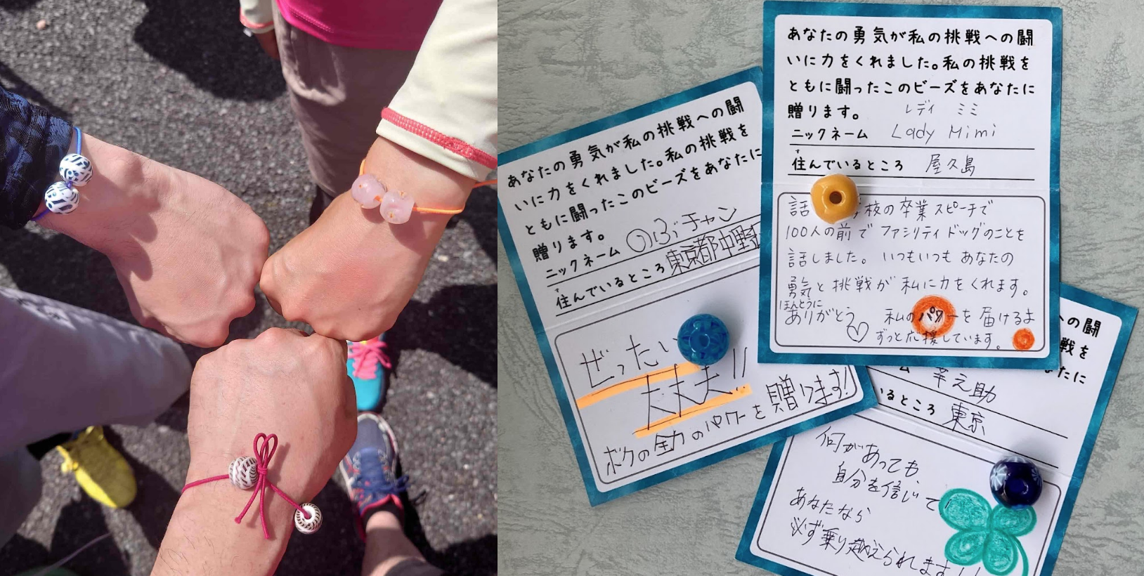 チャレンジを終えたビーズは、メッセージを添えて子供に届けられます