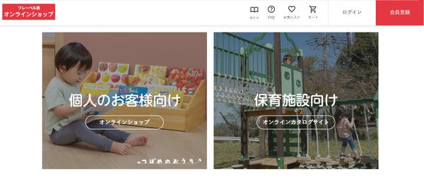 フレーベル館 公式オンラインショップ