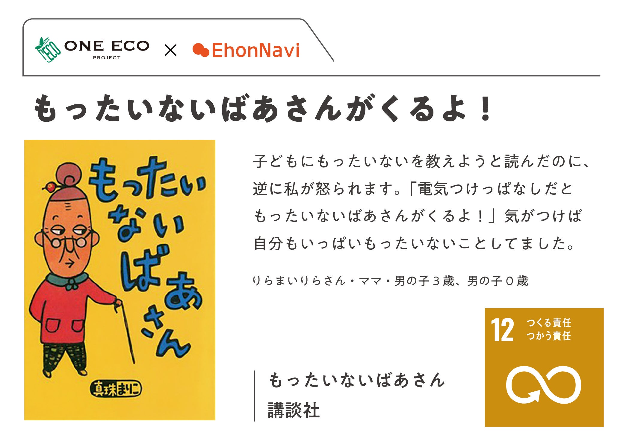 エコ民@プロフ必読 年差±5秒「光発電エコ・ドライブ」和紙文字板限定モデル Iconic