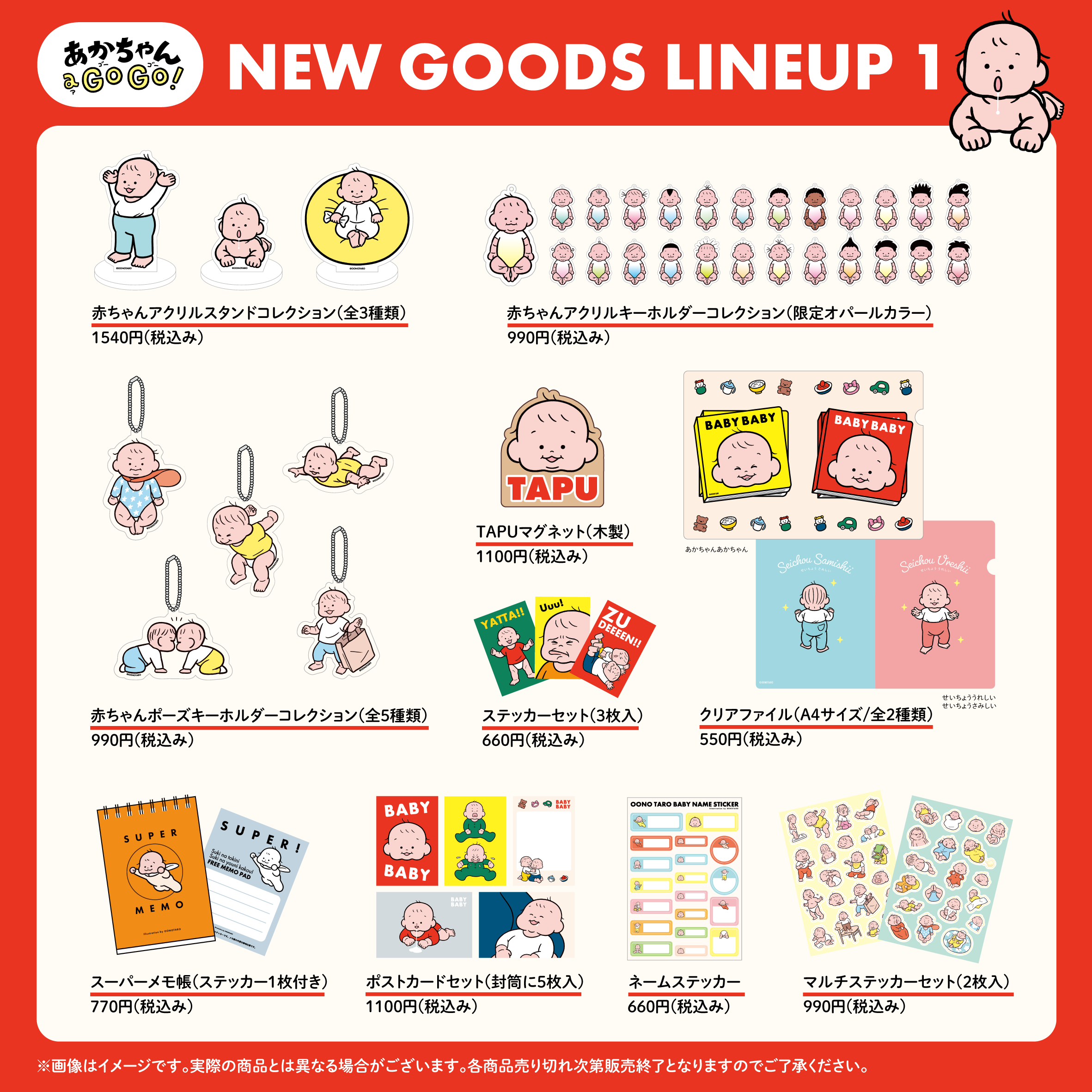 おおのたろうPOP-UP「あかちゃん a GO GO！」2月18日より全国6都市の